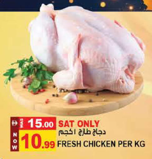 available at Hashim Hypermarket in UAE - Sharjah / Ajman