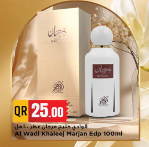 available at مرزا هايبرماركت in قطر - أم صلال