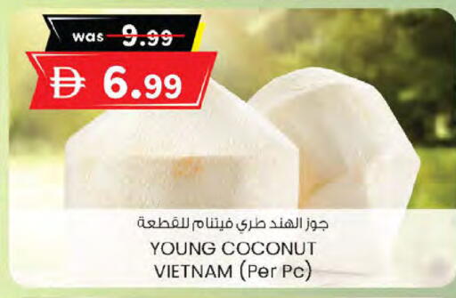 Coconut from Vietnam available at K M Trading  in UAE - Sharjah / Ajman