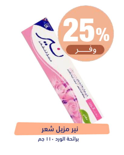 available at United Pharmacies in KSA, Saudi Arabia, Saudi - Unayzah