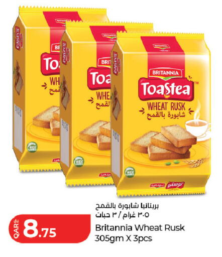 available at لولو هايبرماركت in قطر - الريان