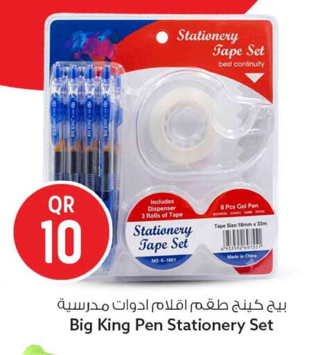 available at سفاري هايبر ماركت in قطر - الريان