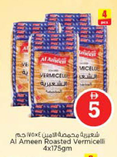 available at نستو هايبرماركت in الإمارات العربية المتحدة , الامارات - الشارقة / عجمان