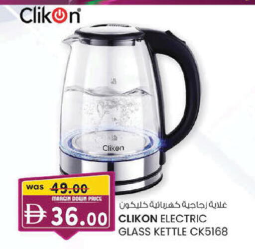 available at K M Trading  in UAE - Sharjah / Ajman