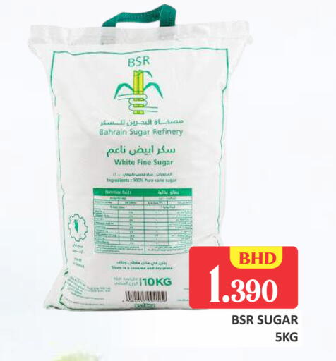 available at طلال ماركت in البحرين