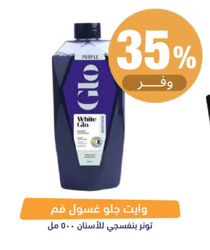 available at صيدلية المتحدة in مملكة العربية السعودية, السعودية, سعودية - تبوك