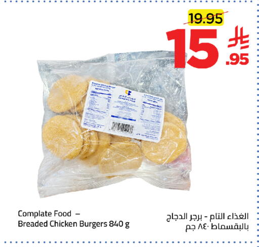 available at وهج مارت in مملكة العربية السعودية, السعودية, سعودية - جدة