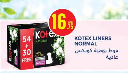 available at مونوبريكس in قطر - الريان