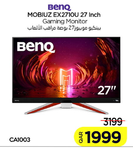 available at آي كونكت in قطر - أم صلال