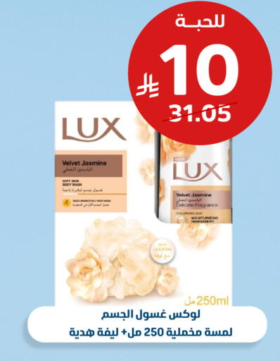 available at صيدلية المتحدة in مملكة العربية السعودية, السعودية, سعودية - جدة