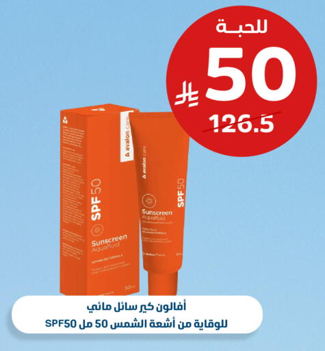 available at صيدلية المتحدة in مملكة العربية السعودية, السعودية, سعودية - جدة