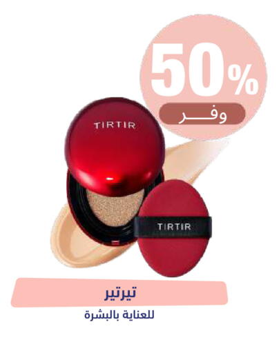 متوفر لدى صيدلية المتحدة في مملكة العربية السعودية, السعودية, سعودية - القنفذة