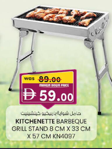 available at ك. إم. هايبرماركت in الإمارات العربية المتحدة , الامارات - ٱلْعَيْن‎