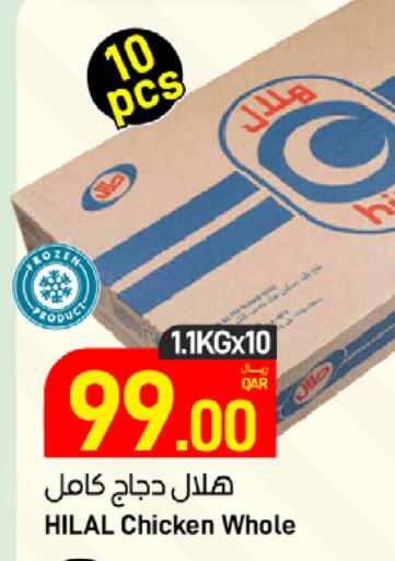 available at ســبــار in قطر - الريان