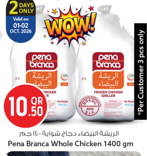 available at سفاري هايبر ماركت in قطر - الشمال