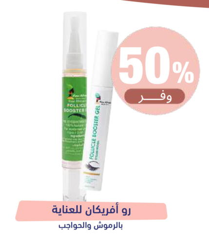 available at صيدلية المتحدة in مملكة العربية السعودية, السعودية, سعودية - تبوك