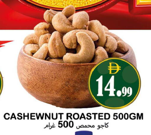 available at سوق المبارك هايبرماركت in الإمارات العربية المتحدة , الامارات - الشارقة / عجمان