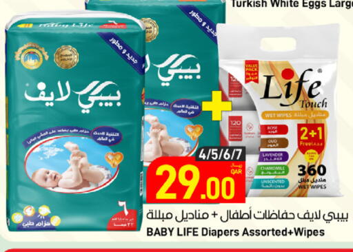 available at ســبــار in قطر - أم صلال