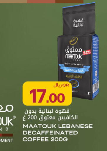 available at شركة الميرة للمواد الاستهلاكية in قطر - الريان
