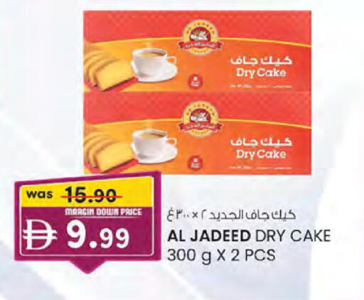 available at صفا اكسبريس سوبرماركت in الإمارات العربية المتحدة , الامارات - ٱلْعَيْن‎