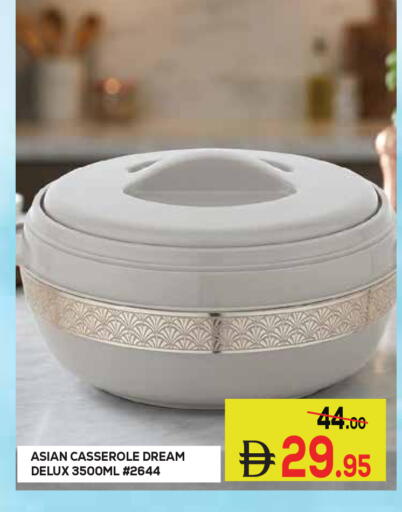 available at كيرالا هايبرماركت in الإمارات العربية المتحدة , الامارات - رَأْس ٱلْخَيْمَة