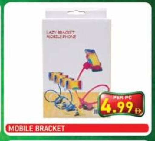 available at Plus mart in UAE - Sharjah / Ajman