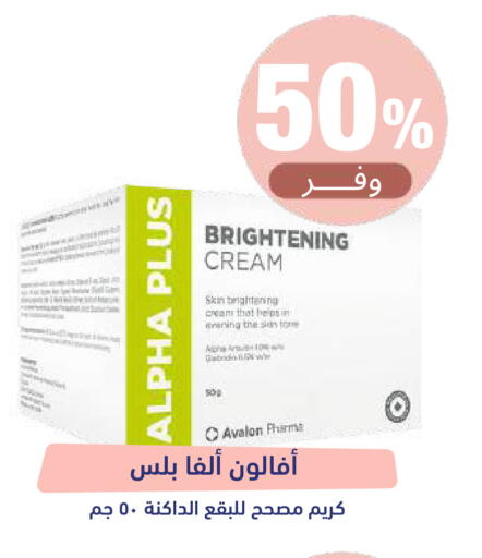available at United Pharmacies in KSA, Saudi Arabia, Saudi - Al Bahah