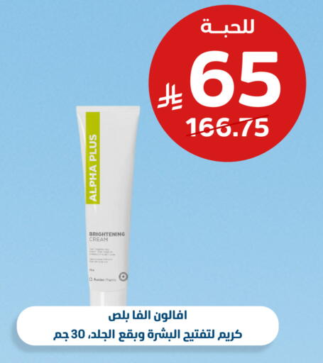 available at صيدلية المتحدة in مملكة العربية السعودية, السعودية, سعودية - جدة