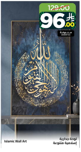 available at وهج مارت in مملكة العربية السعودية, السعودية, سعودية - جدة
