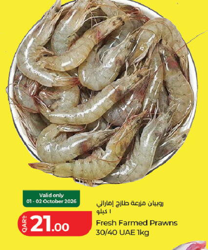 available at LuLu Hypermarket in Qatar - Al Rayyan