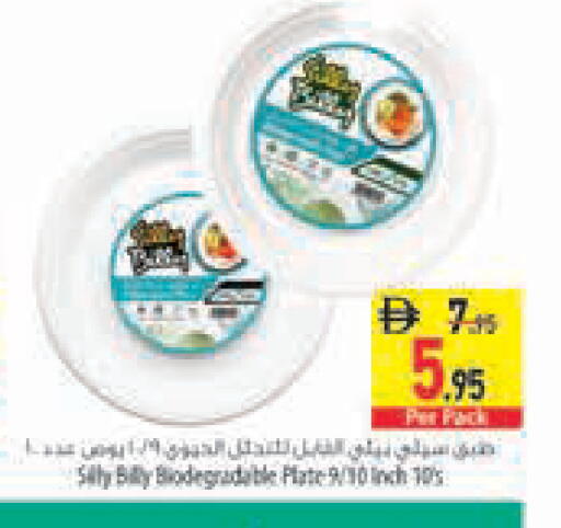 available at Safeer Market in UAE - Sharjah / Ajman