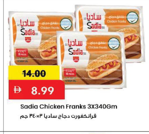 available at Mark & Save in UAE - Sharjah / Ajman