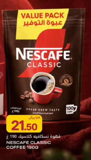 available at شركة الميرة للمواد الاستهلاكية in قطر - أم صلال