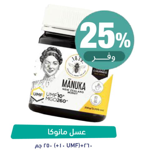 available at صيدلية المتحدة in مملكة العربية السعودية, السعودية, سعودية - تبوك