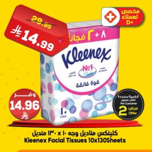 available at Dukan in KSA, Saudi Arabia, Saudi - Jeddah