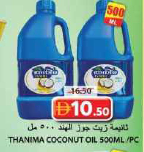 Coconut available at جراند هايبر ماركت in الإمارات العربية المتحدة , الامارات - الشارقة / عجمان