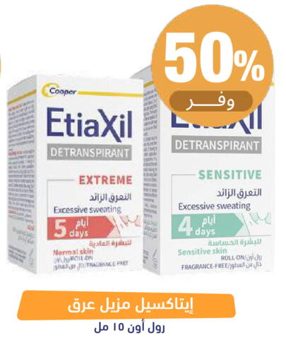 available at صيدلية المتحدة in مملكة العربية السعودية, السعودية, سعودية - تبوك