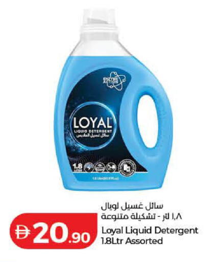 available at لولو هايبرماركت in الإمارات العربية المتحدة , الامارات - دبي