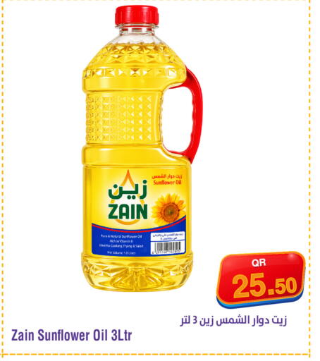 available at ميغا مارت in قطر - الريان