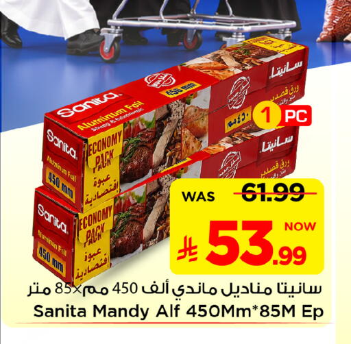 available at مارك & سيف in مملكة العربية السعودية, السعودية, سعودية - الخبر‎