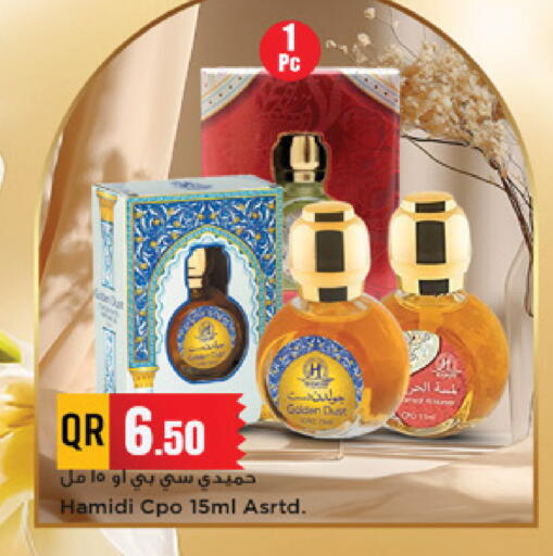 available at مرزا هايبرماركت in قطر - الشحانية