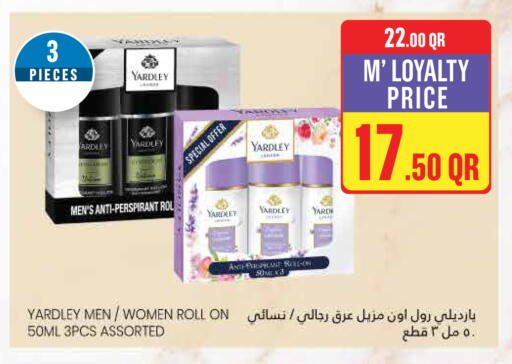 available at مونوبريكس in قطر - الريان