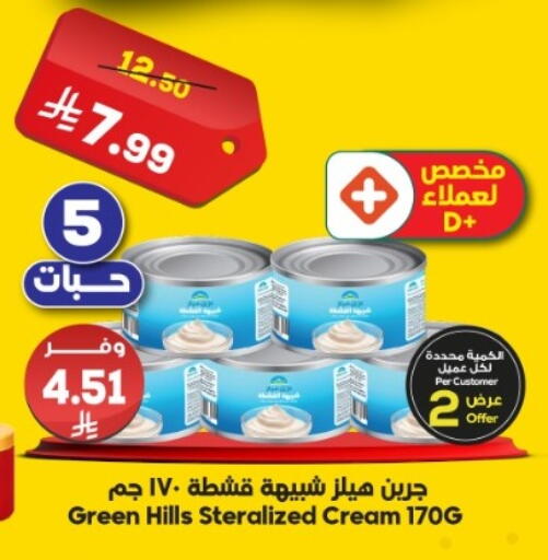 available at الدكان in مملكة العربية السعودية, السعودية, سعودية - جدة