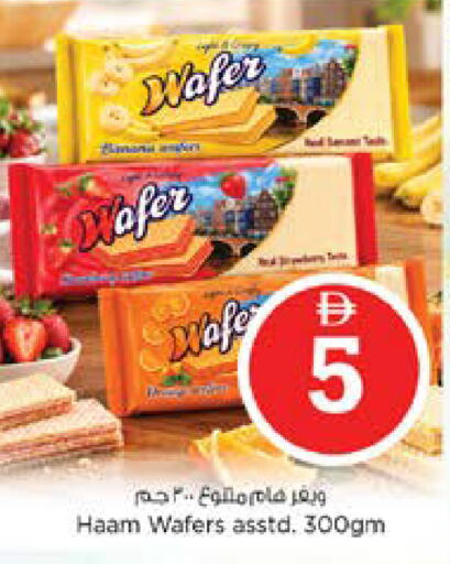available at نستو هايبرماركت in الإمارات العربية المتحدة , الامارات - الشارقة / عجمان