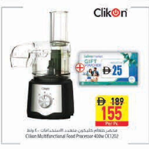 available at Safeer Market in UAE - Sharjah / Ajman