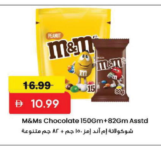 available at Mark & Save in UAE - Sharjah / Ajman