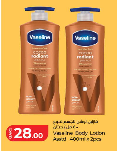 available at LuLu Hypermarket in Qatar - Al Rayyan