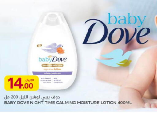 available at شركة الميرة للمواد الاستهلاكية in قطر - الريان