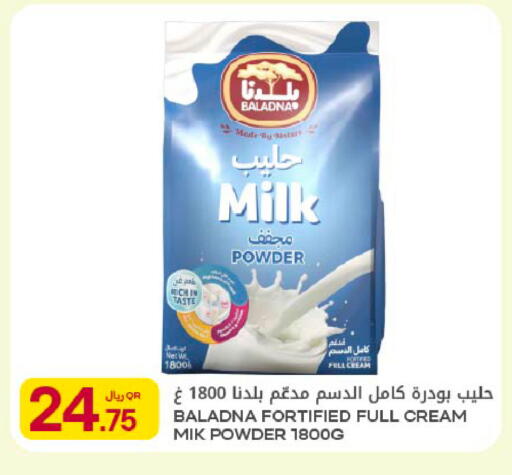 available at شركة الميرة للمواد الاستهلاكية in قطر - الريان