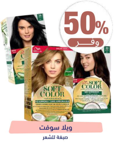 متوفر لدى صيدلية المتحدة في مملكة العربية السعودية, السعودية, سعودية - عرعر